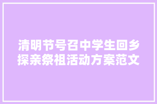 农房改造焕新颜，别墅生活新篇章