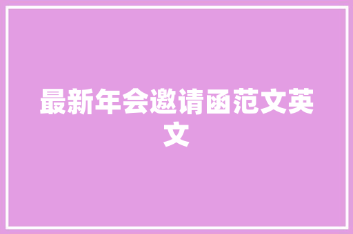 农房改造超面积现象介绍及对策研究