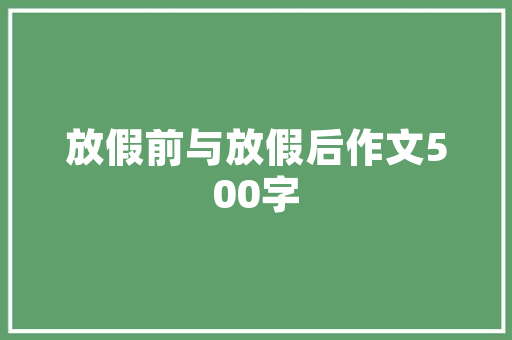 南溪平房改造工程,旧貌换新颜，焕发历史街区新活力 建筑设计