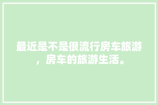 丘北厨房改造,焕新厨房生活，打造健康烹饪新空间