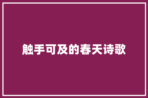 县农房改造侧记,美丽乡村新画卷