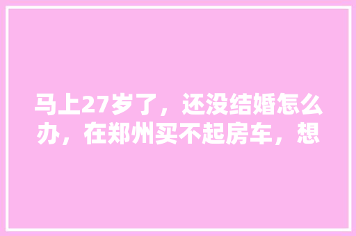 丛林连体房改造,绿色建筑与生态和谐的典范