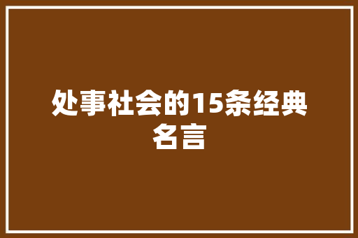 旧房改造政策,焕新城市肌理，提升居民生活品质