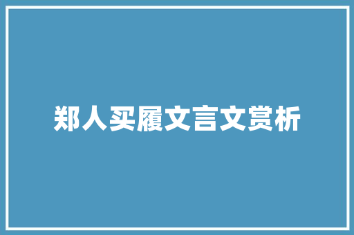 河南厂房改造费用介绍,成本与价值并重，助力产业升级 门窗装修