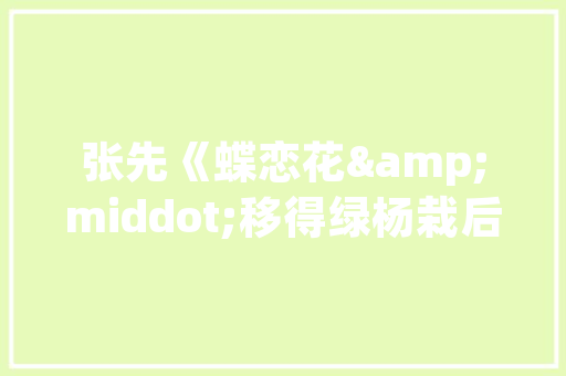 绍兴地区厨房改造,焕新家居生活，品味美好生活