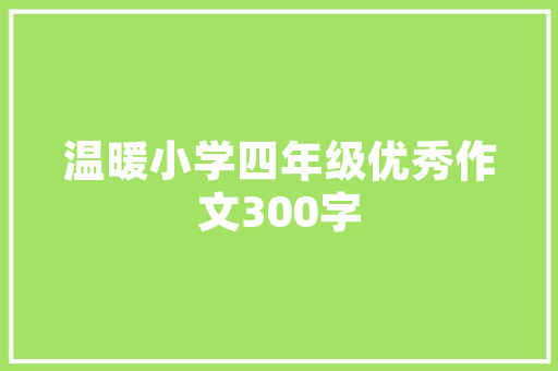 费县租房改造,复古韵味与现代生活的完美融合
