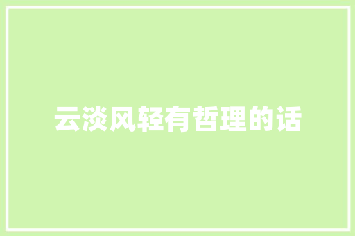 电房改造,时间规划与施工细节介绍 庭院装修 电房改造,时间规划与施工细节介绍 庭院装修