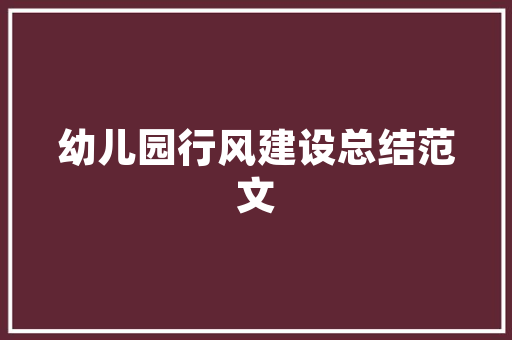 镜面桌面,厂房改造中的艺术与创新