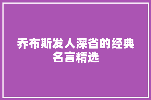 婚房小区门口设计，打造浪漫温馨的甜蜜起点！