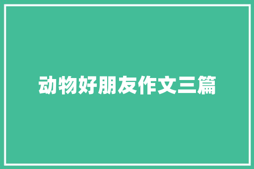 AI赋能阳光房设计,创新与舒适的完美融合