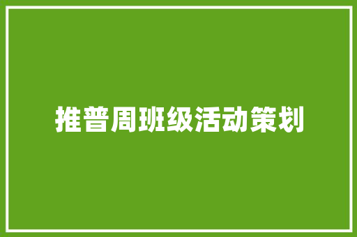 2017年健身房设计趋势,以人为本，打造健康生活新地标