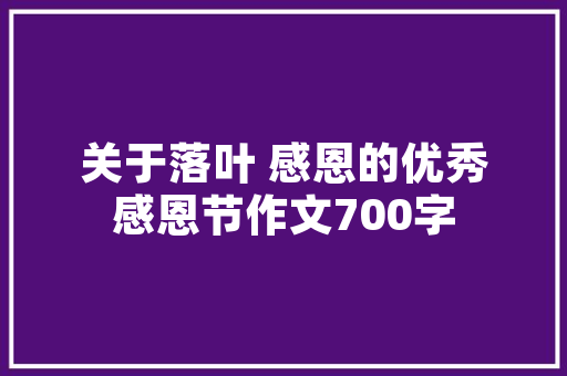危房改造安置房,民生工程的温暖守护