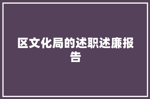 危房改造审批面积标准,守护家园安全，助力乡村振兴