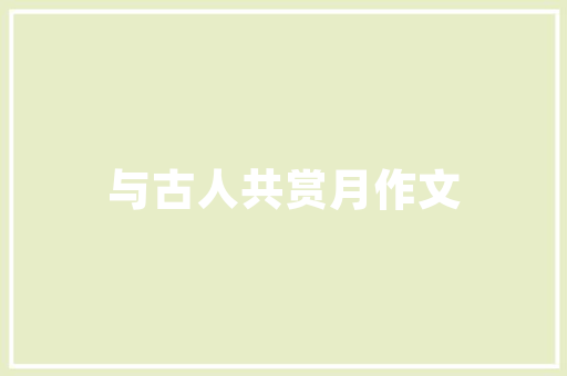 危房改造新趋势,平房改造助力乡村振兴 建筑设计 危房改造新趋势,平房改造助力乡村振兴 建筑设计