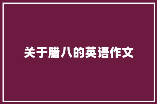 危房改造后土地使用权的新机遇,助力乡村振兴与可持续发展