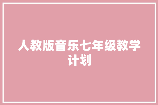 危房改造后的多重价值,重塑家园，焕发生活新活力
