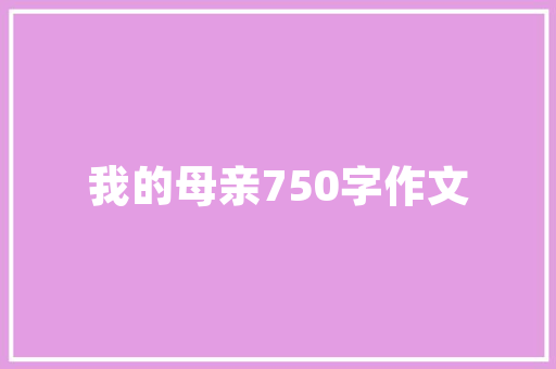 危房改造后的审批时效,高效流程助力民生保障