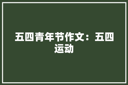 危房改造后的拆迁之路,时间与政策考量
