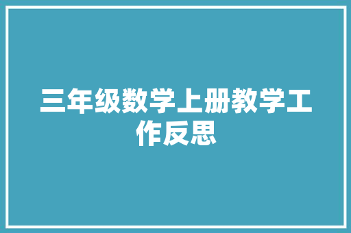 危房改造补贴款领取指南,助力贫困家庭安全住房