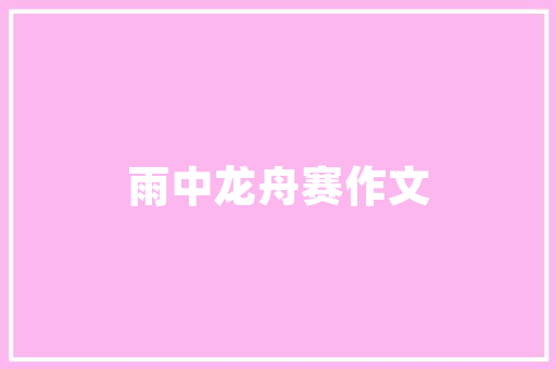 危房改造资金获取攻略,助力民生工程，筑牢安全防线