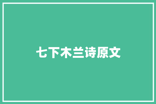 危房改造民主介绍,共筑宜居家园，助力乡村振兴