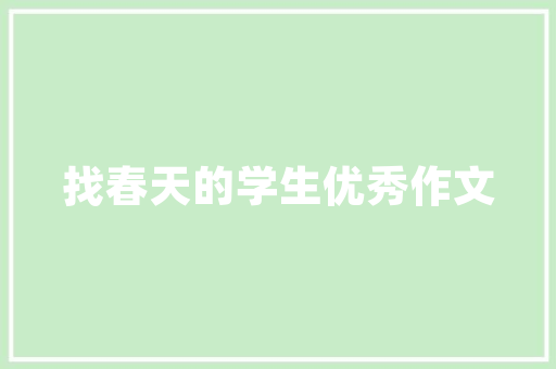 危房改造的土地补偿标准,保障民生，助力乡村振兴