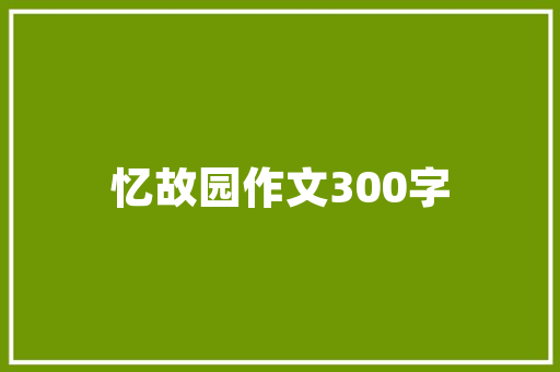 危房改造监理意见,筑牢安全防线，守护家园安宁