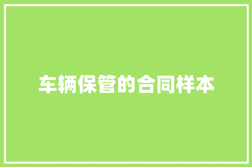 危房改造第三方资质要求,质量与安全的双重保障