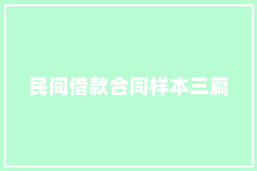 危房改造类信访处理,民生工程助力乡村振兴