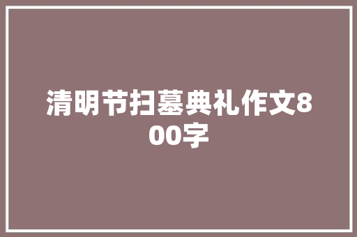 危房改造补助,筑牢民生防线，助力乡村振兴