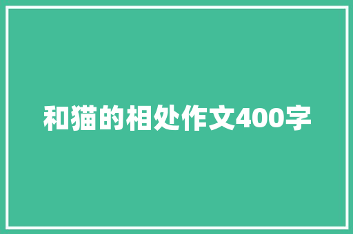 危房改造补助政策解读,助力居民安居乐业