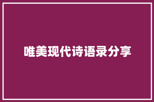 危房改造补助标准,助力民生，筑牢安全防线