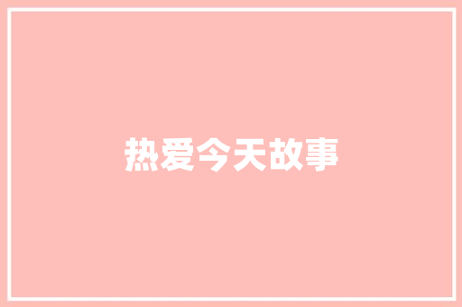 厂房改造一层的平方规划,创意空间布局的艺术与方法