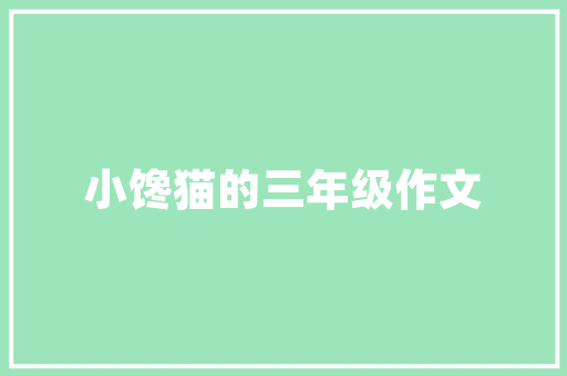 厂房改造价格介绍,投资与效益的分析之路