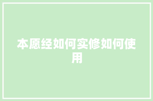 兄弟双床房设计,打造温馨共享的亲情空间 装修攻略