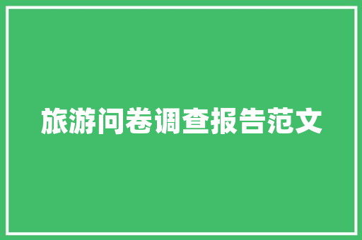 厂房改造公寓,合法合规之路探析