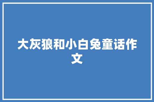 厂房改造办公用房,隐患重重，安全不容忽视