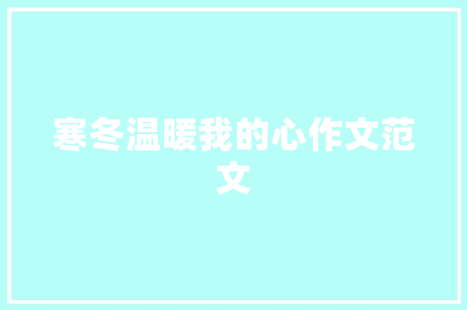 全房设计教程图解,打造理想家居空间的艺术 装修材料