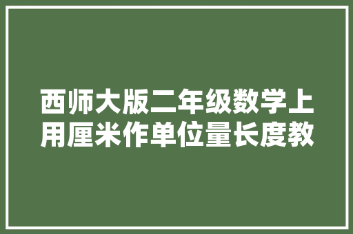 危旧房改造,公共利润的合理分配与实现路径