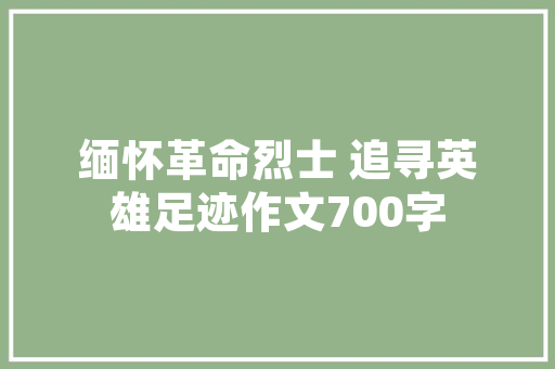 危旧房改造,多部门协同助力城市更新 景观设计