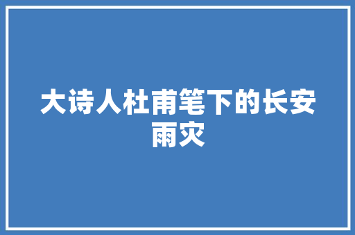 儿童房分层设计,打造温馨童趣的成长空间