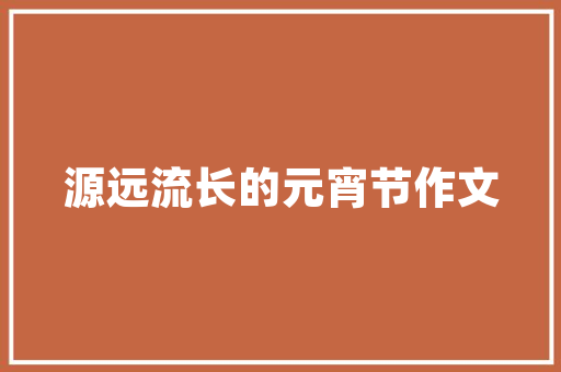 厂房变猪圈,一场绿色转型的方法与思考