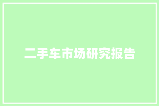 厂房改造,重塑工业遗产，焕发城市活力