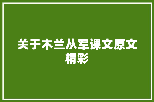 土房改造合同,推动乡村振兴，助力美好生活