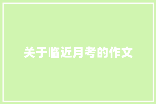 小空间大智慧,出租房改造的创意与方法