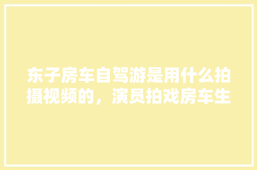 下沉瓦房改造,乡村振兴的美丽蜕变