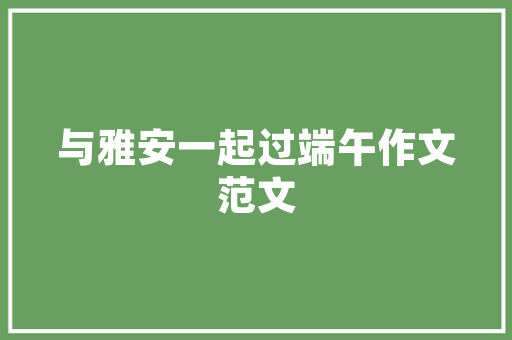 打造温馨家园,精装房改造的艺术之旅