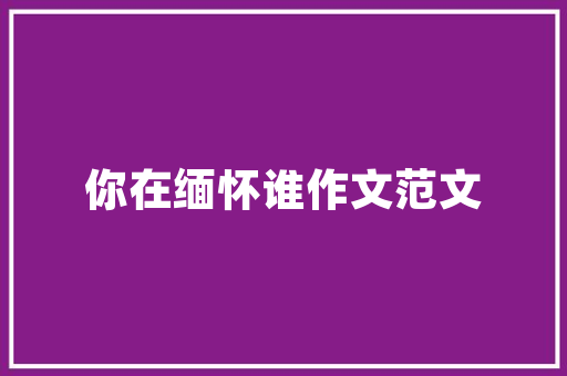 平房改造，旧貌换新颜,探寻传统民居的绿色重生之路