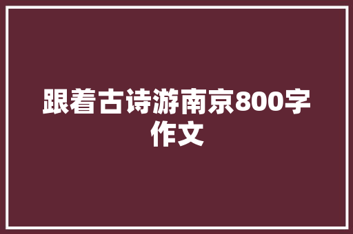 浴缸改造,打造舒适家居空间的秘密武器