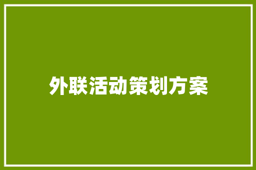 电音房改造,打造专属听觉盛宴的秘密武器